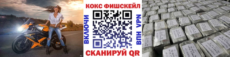 КОКАИН Fish Scale Суворов