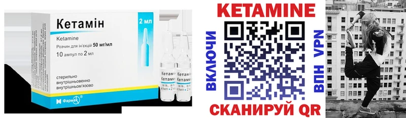 Кетамин VHQ Суворов