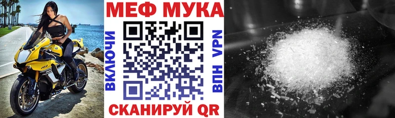 Меф кристаллы  купить  сайты  Суворов 